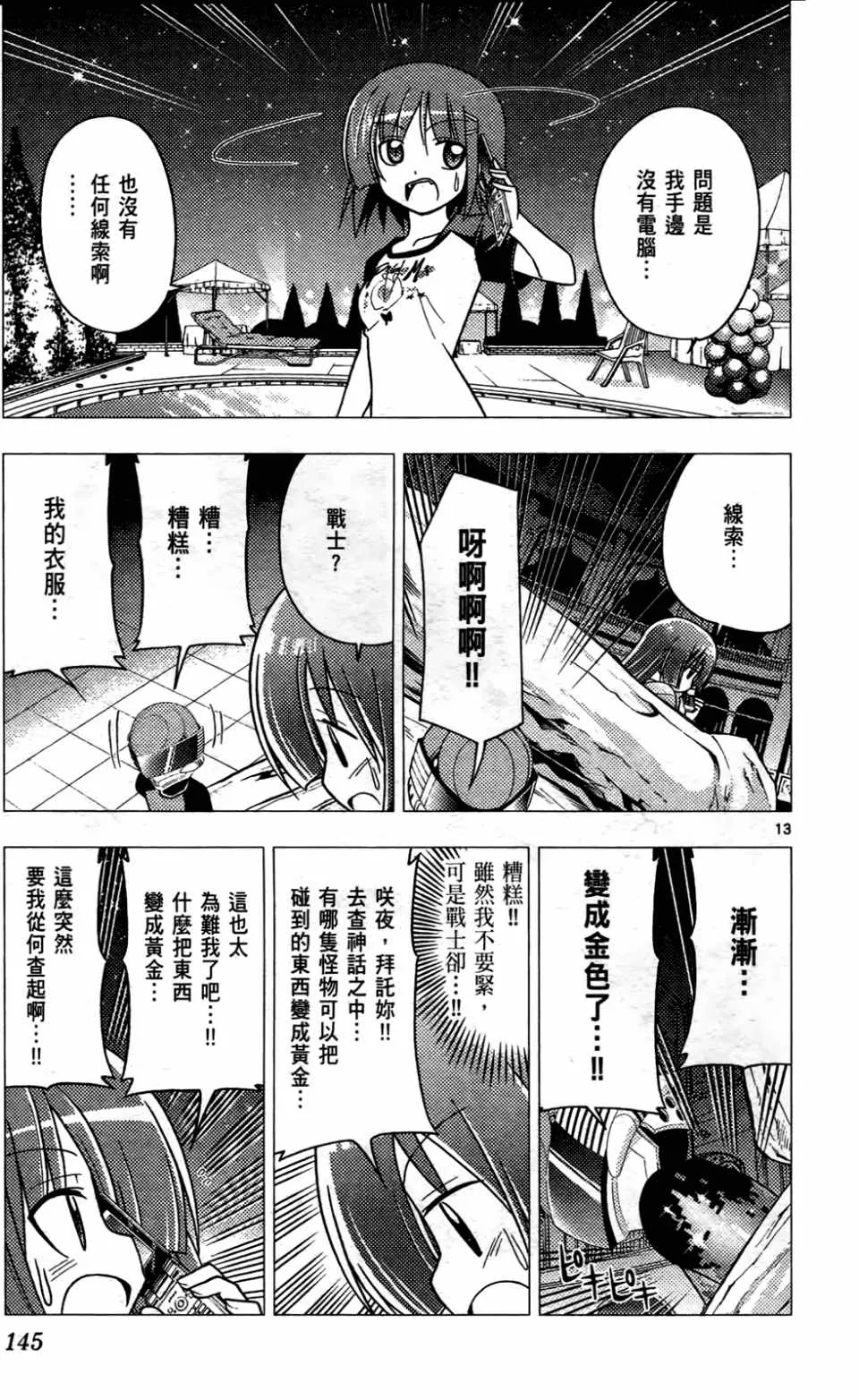 第24卷 第147页