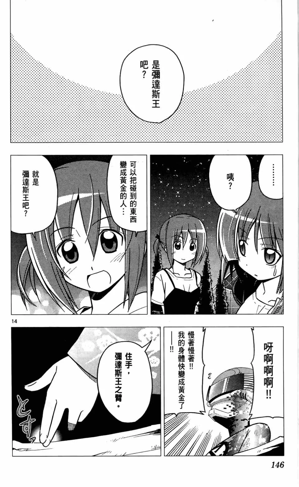 第24卷 第148页
