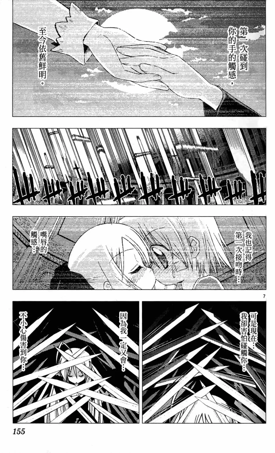 第24卷 第157页