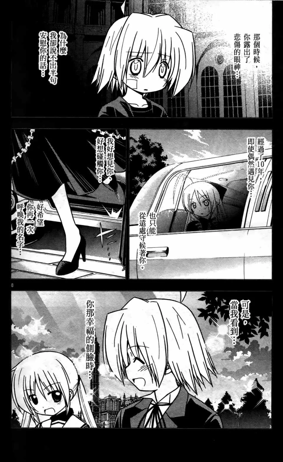 第24卷 第158页