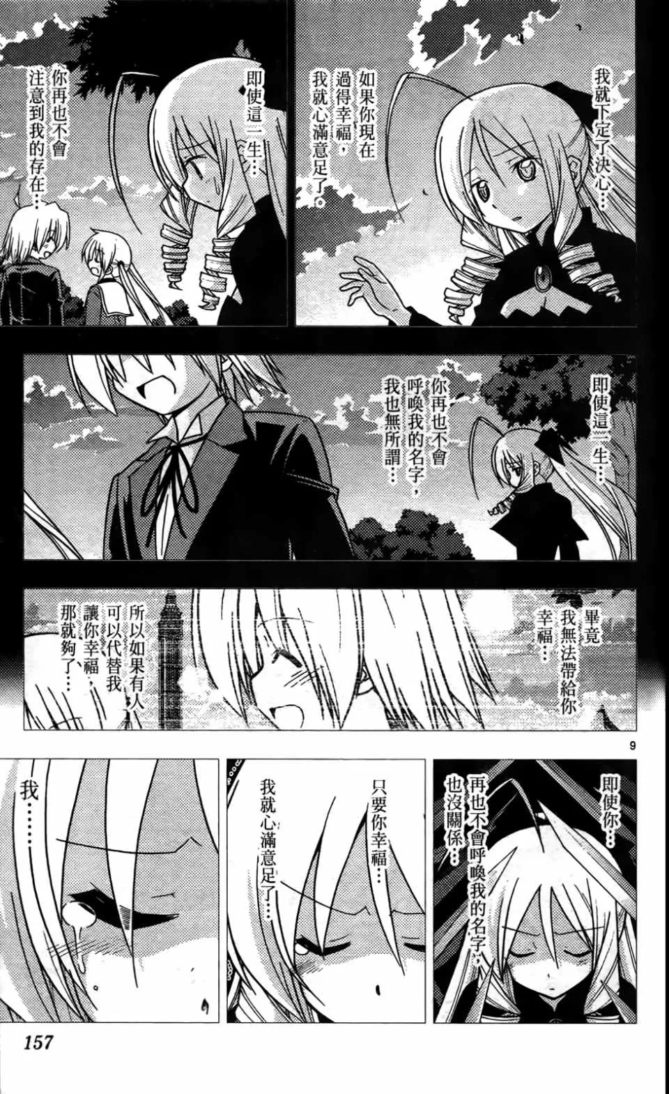 第24卷 第159页