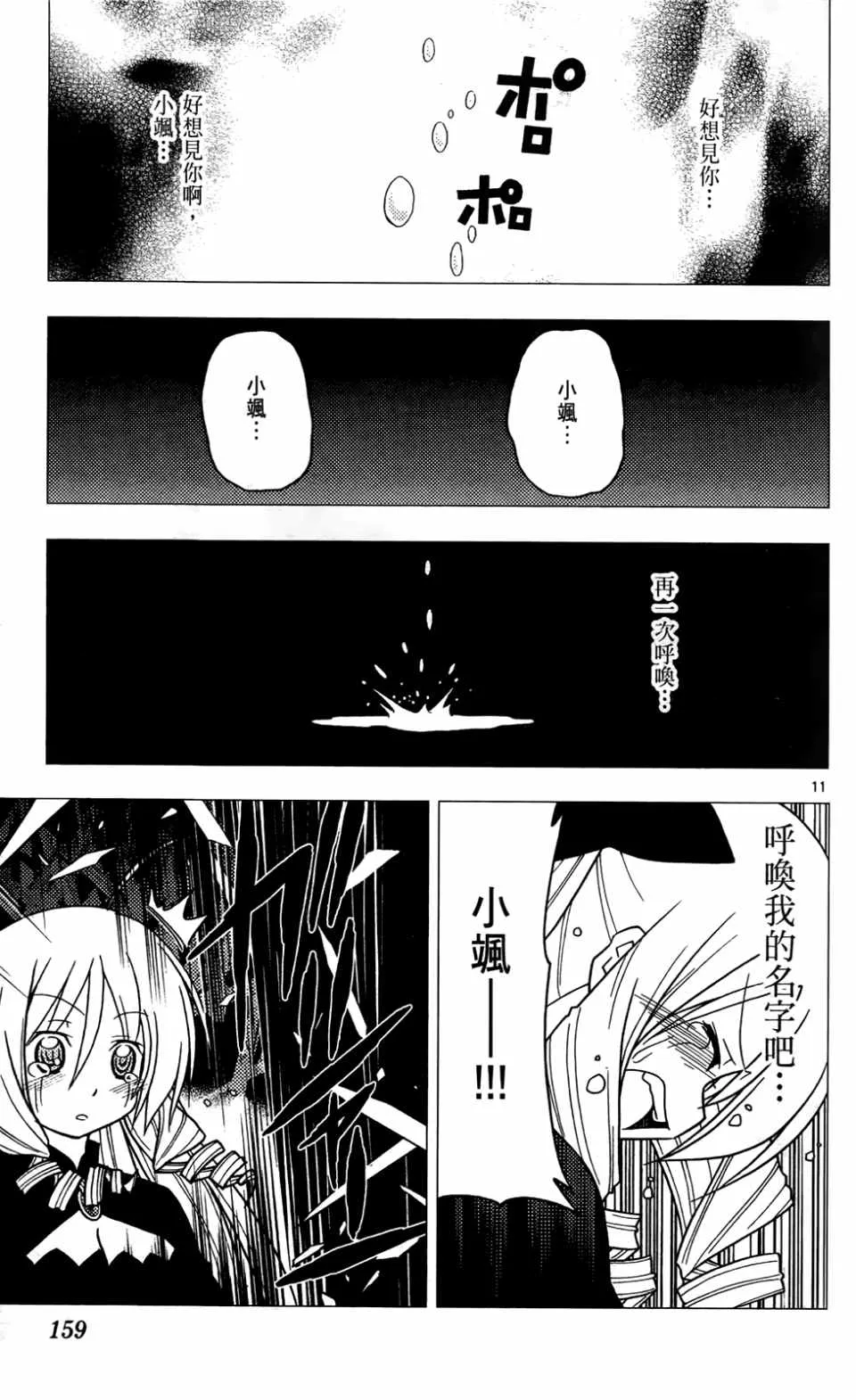 第24卷 第161页