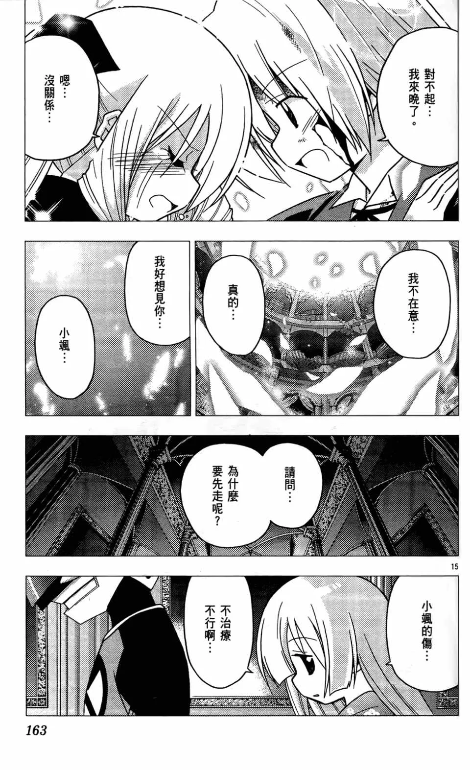 第24卷 第165页