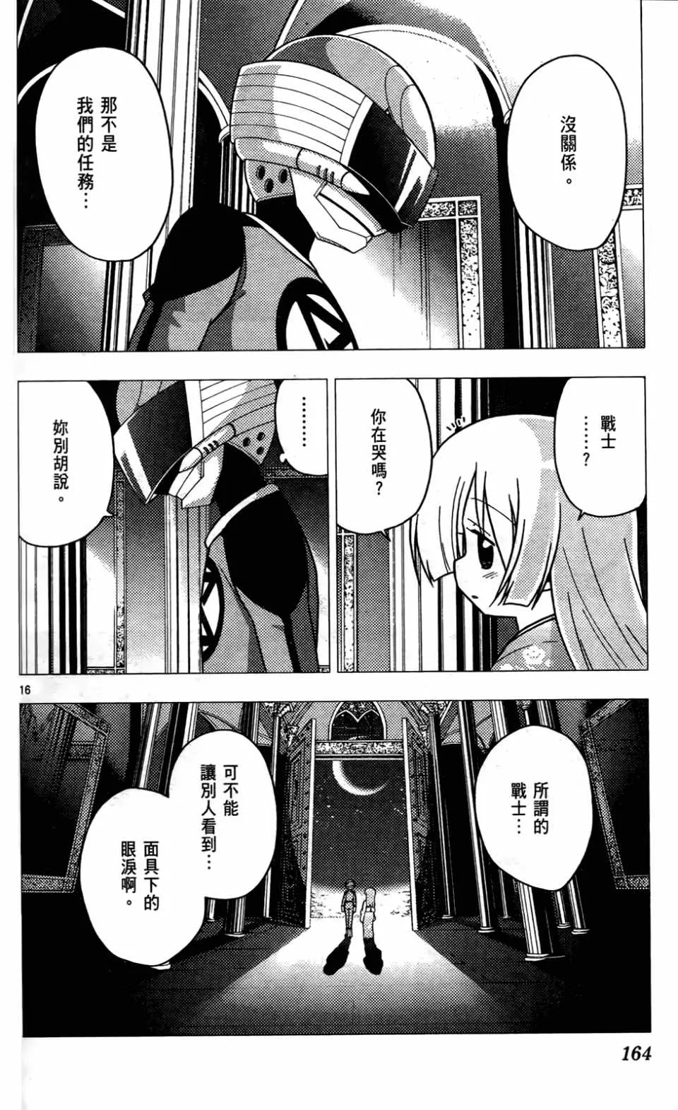 第24卷 第166页