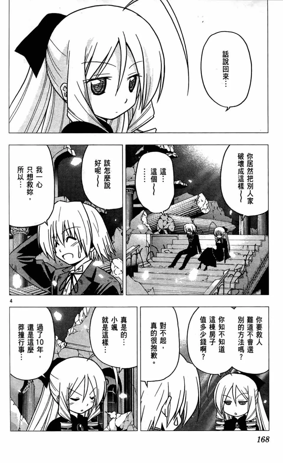 第24卷 第171页