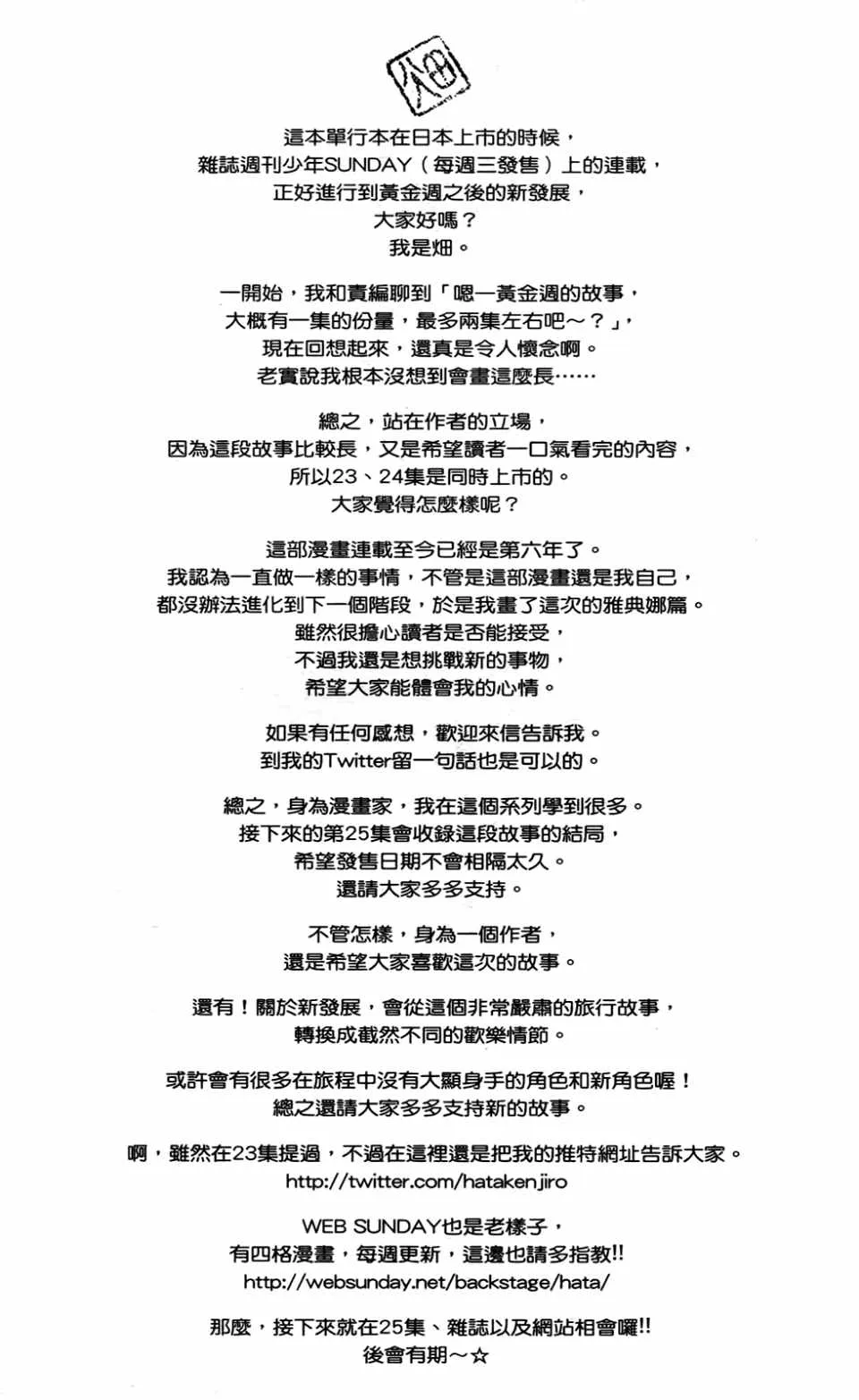 第24卷 第186页