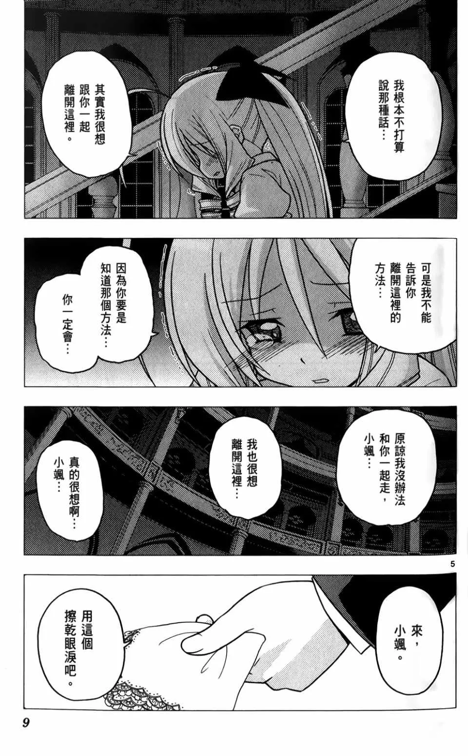 第25卷 第8页