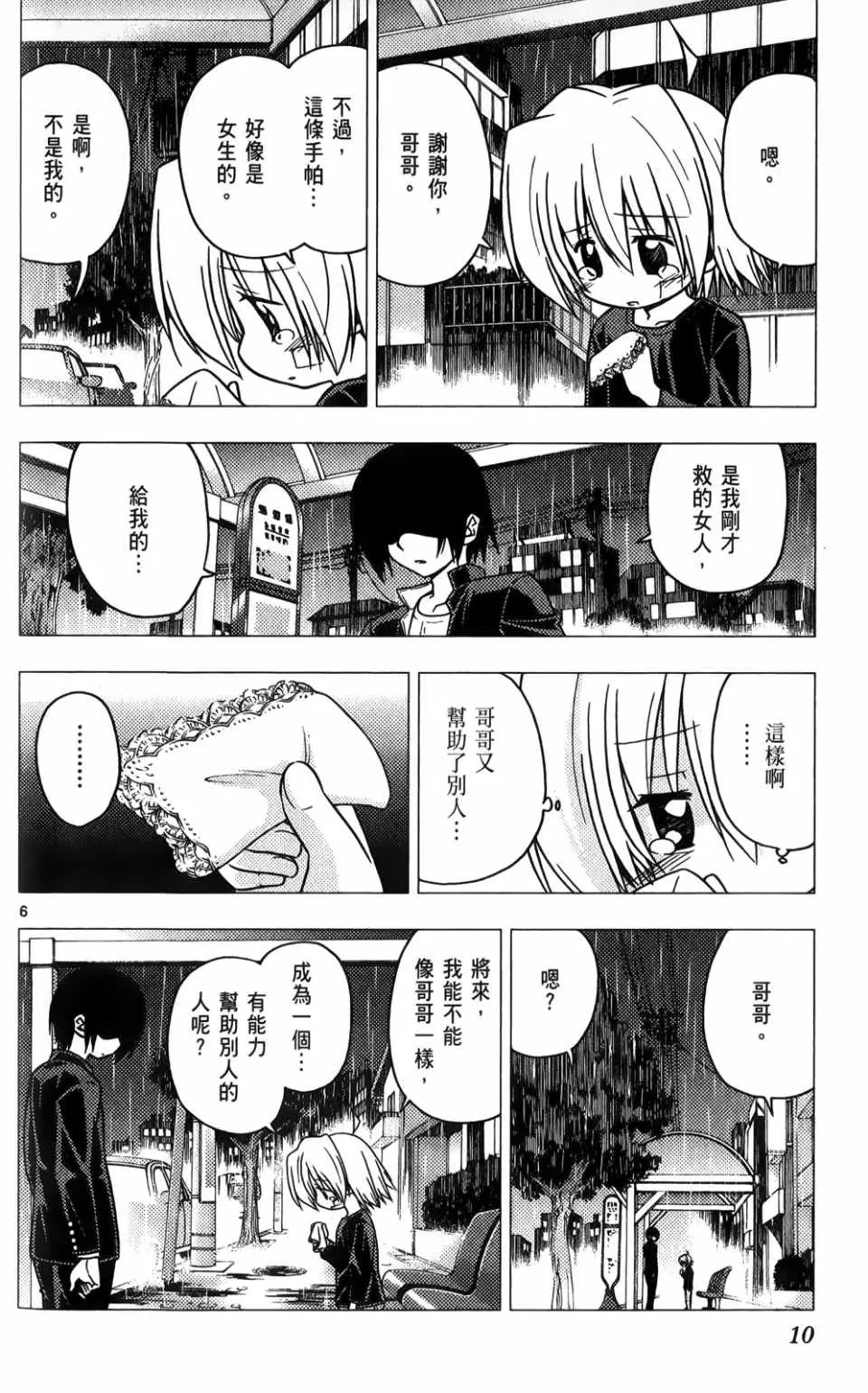 第25卷 第9页