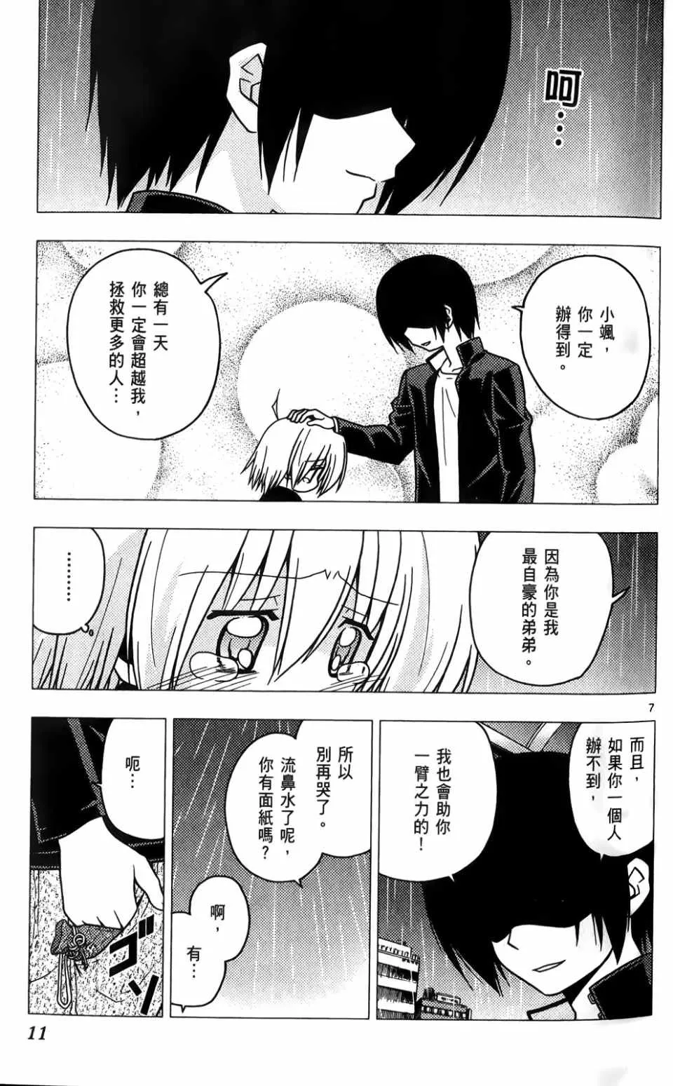 第25卷 第10页