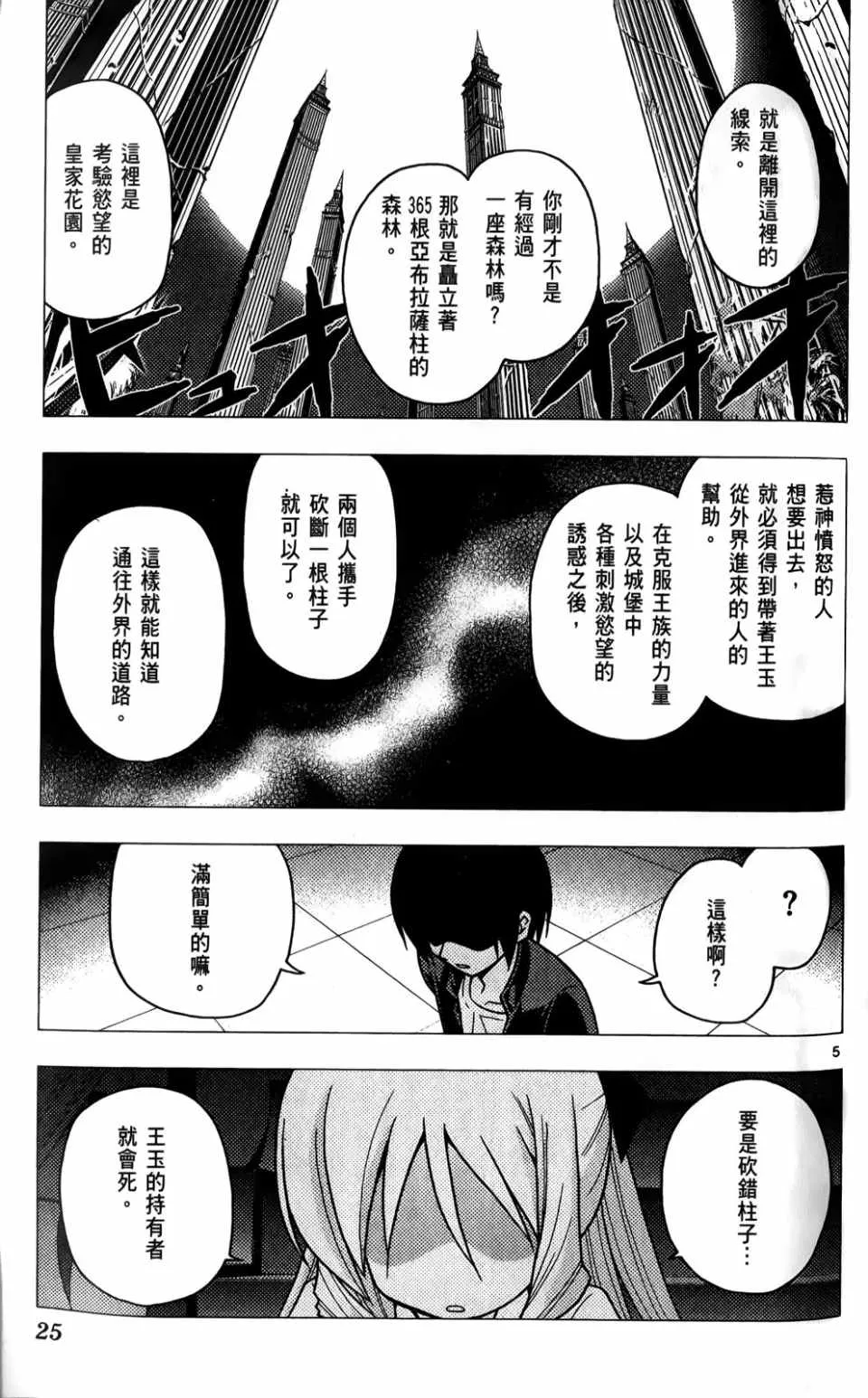 第25卷 第24页
