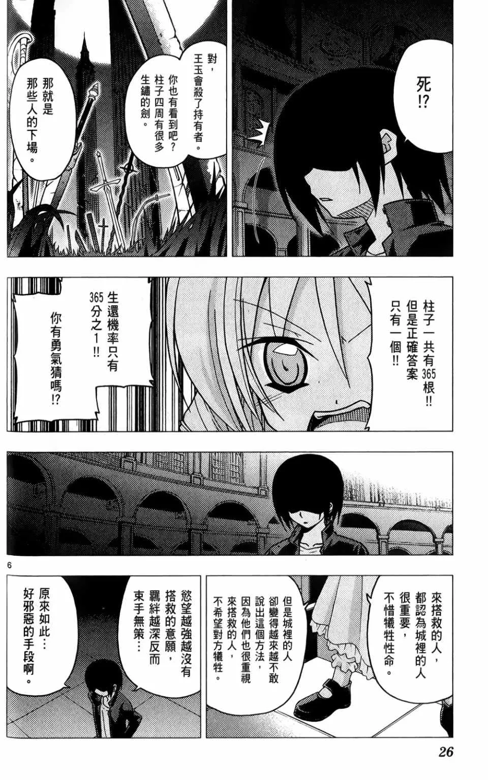 第25卷 第25页