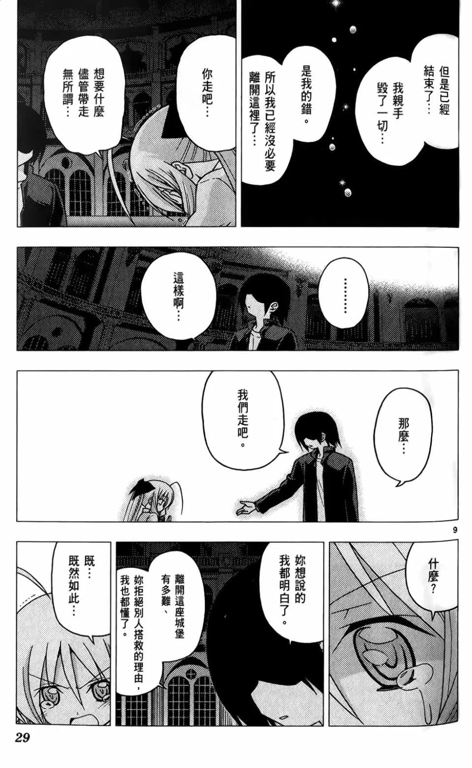 第25卷 第28页