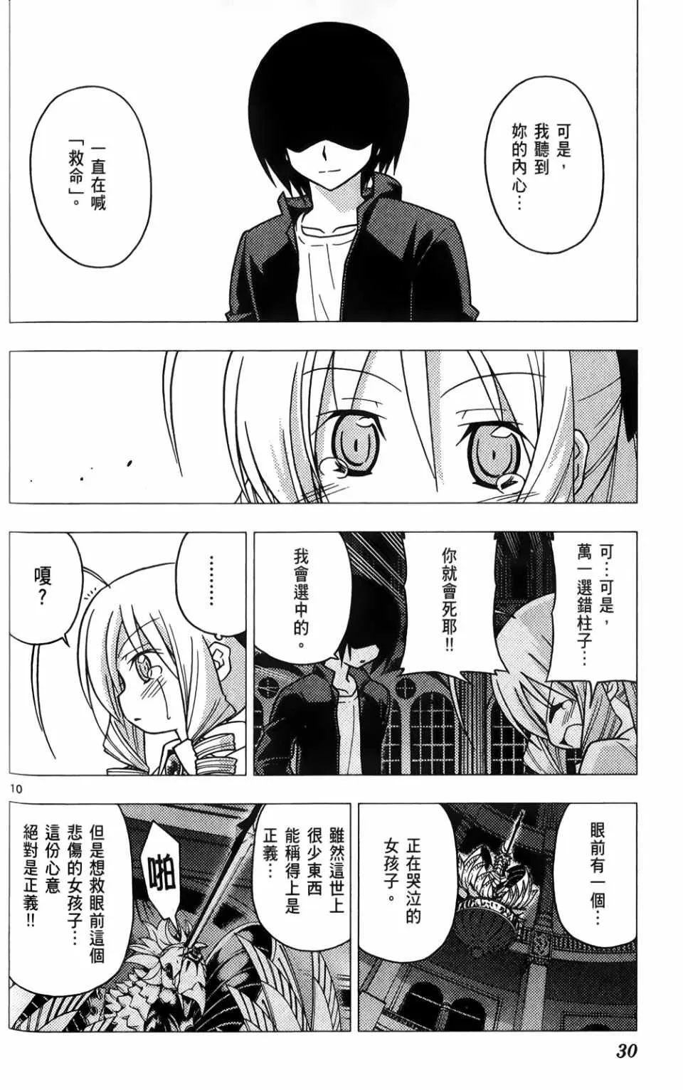 第25卷 第29页