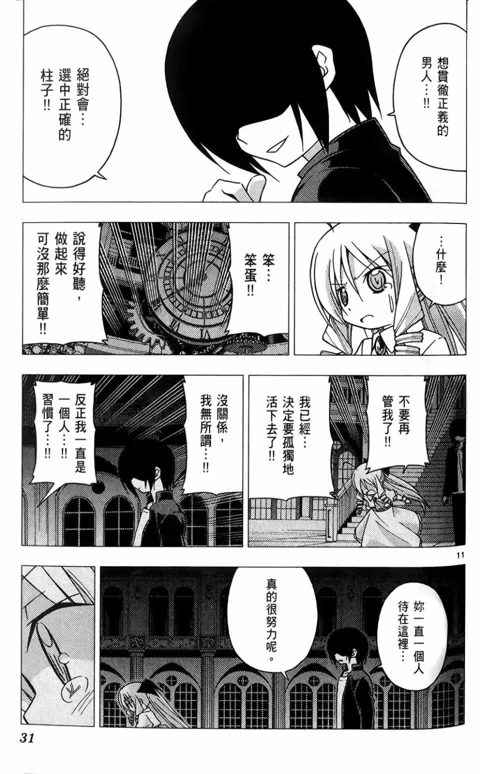 第25卷 第30页