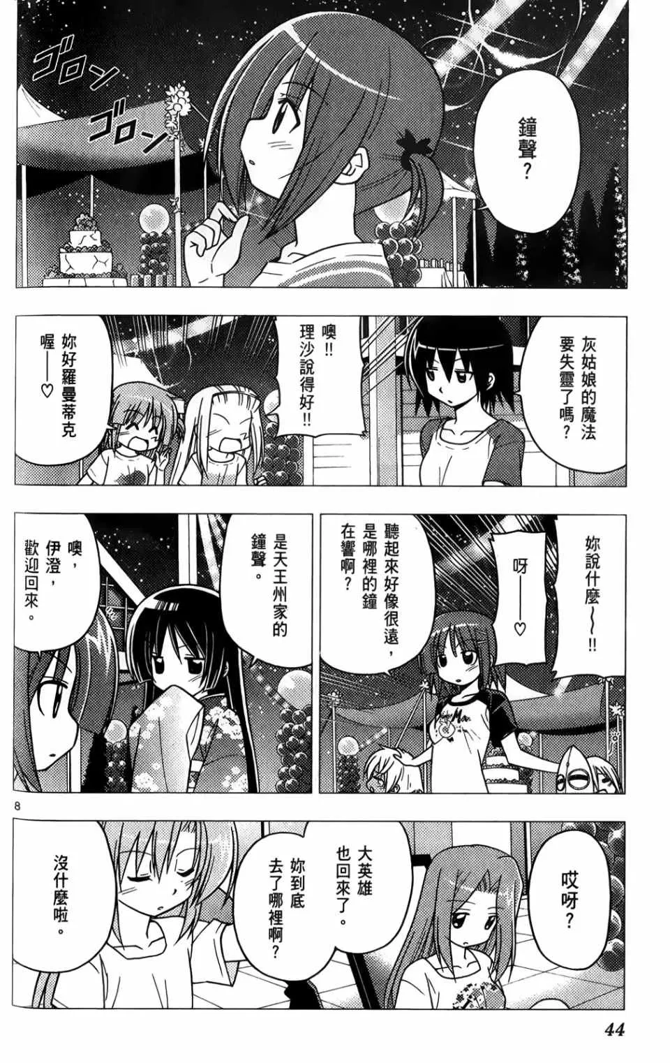 第25卷 第43页