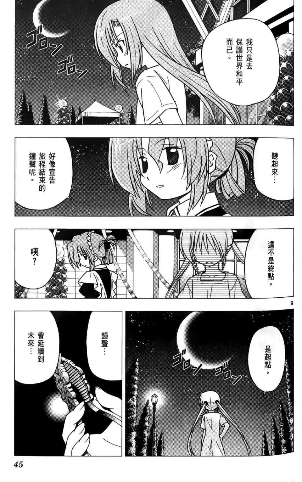 第25卷 第45页