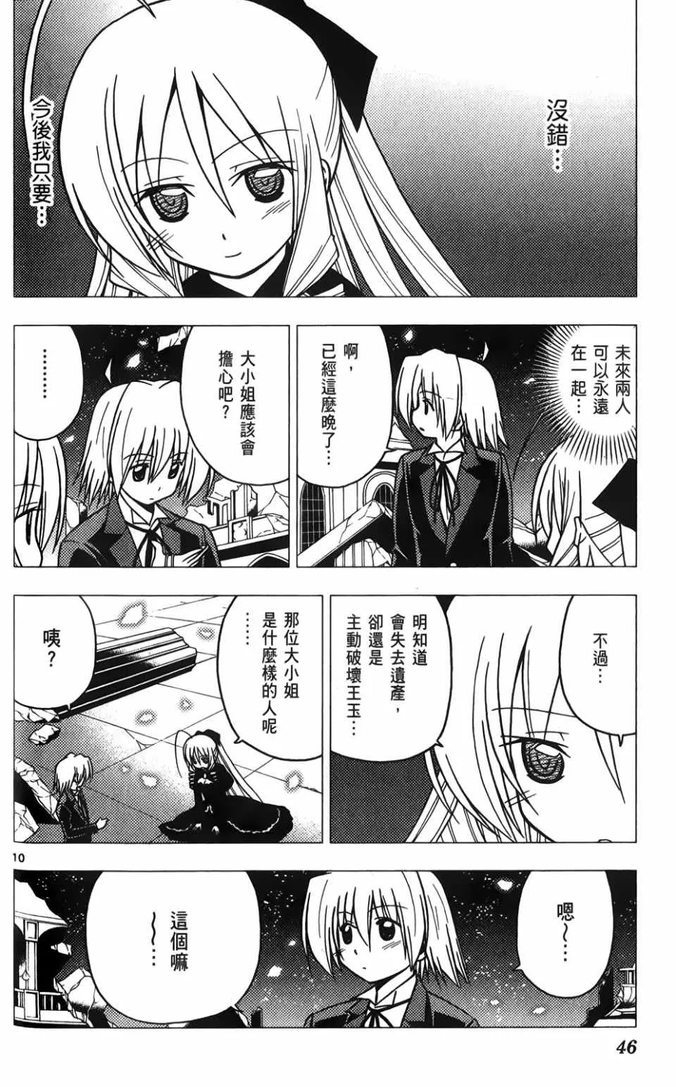 第25卷 第46页