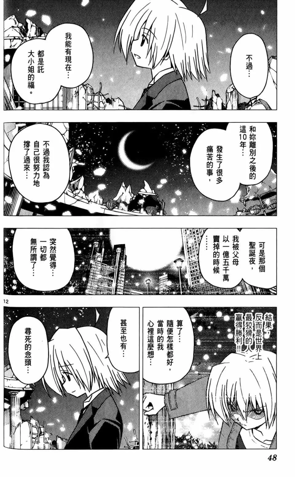 第25卷 第48页