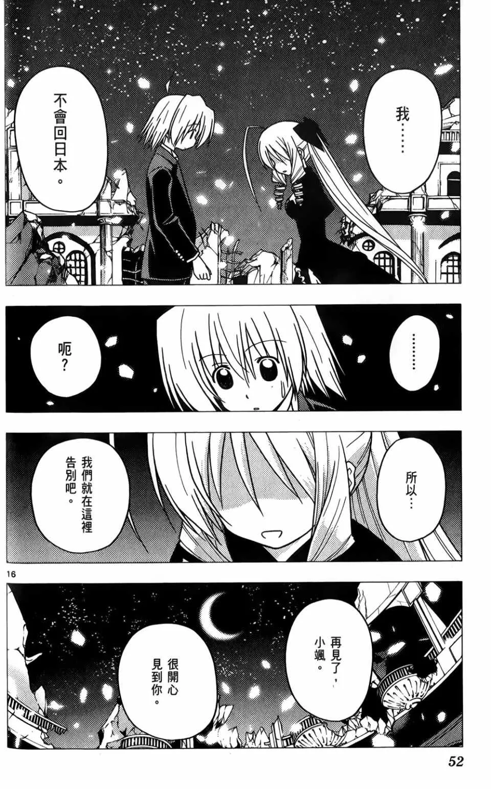 第25卷 第52页
