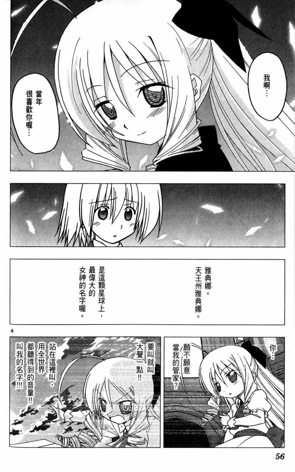 第25卷 第56页