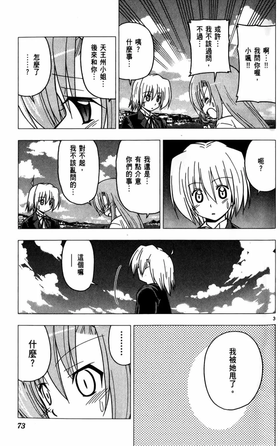 第25卷 第73页