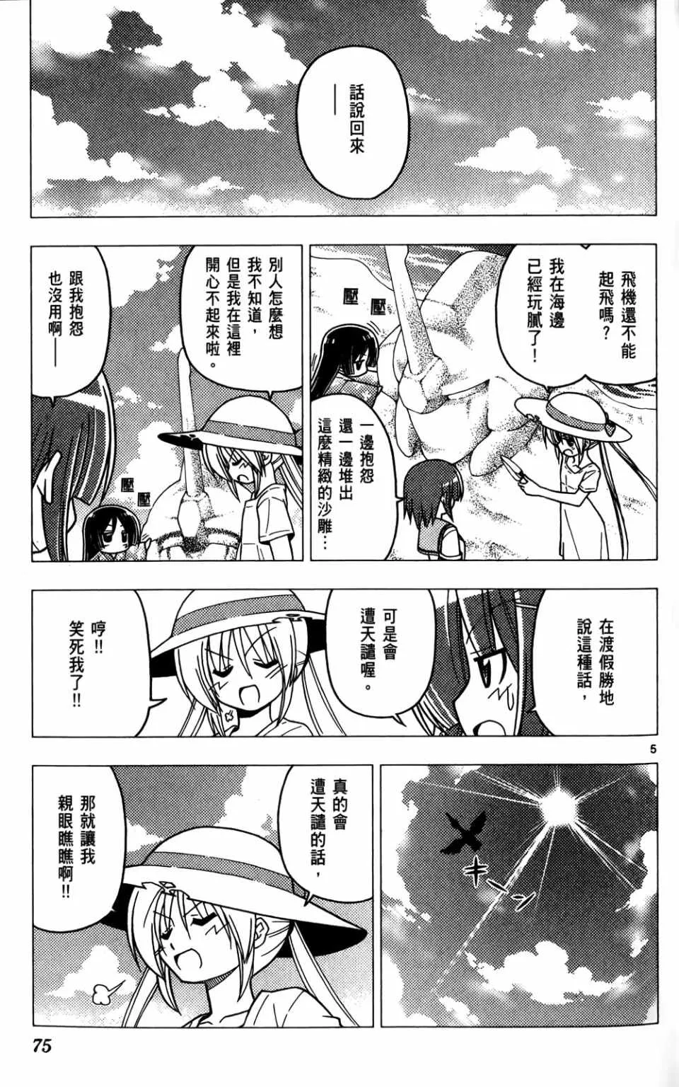 第25卷 第75页