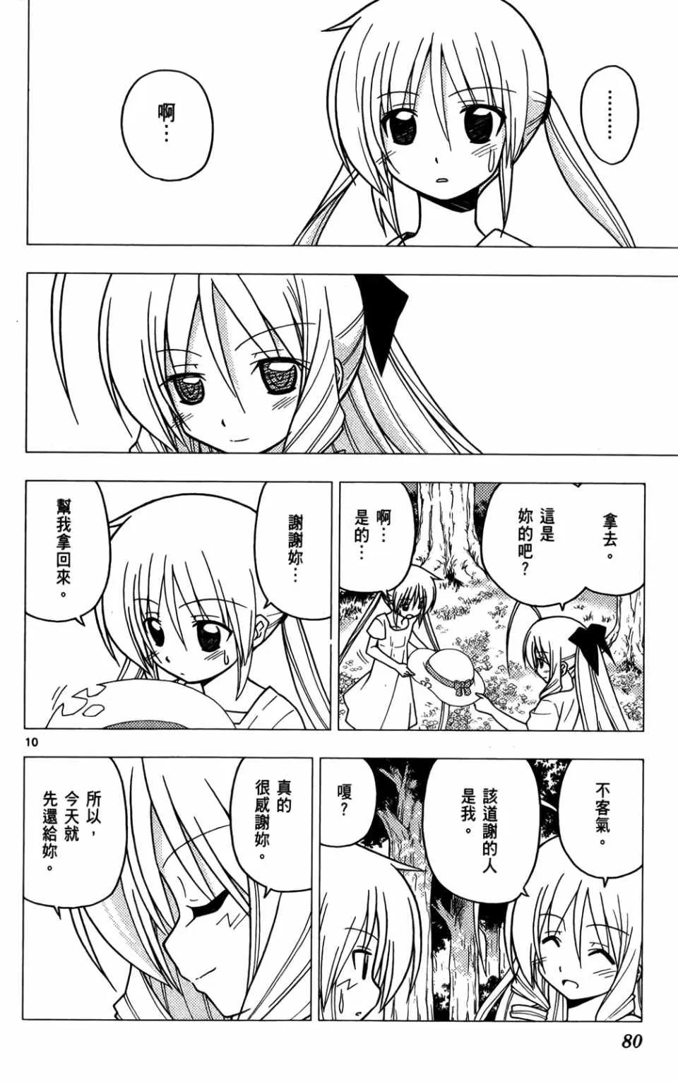 第25卷 第80页