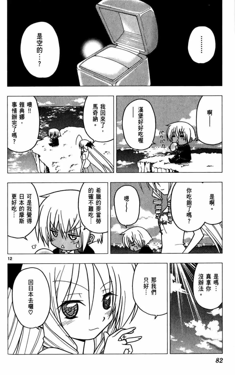 第25卷 第82页