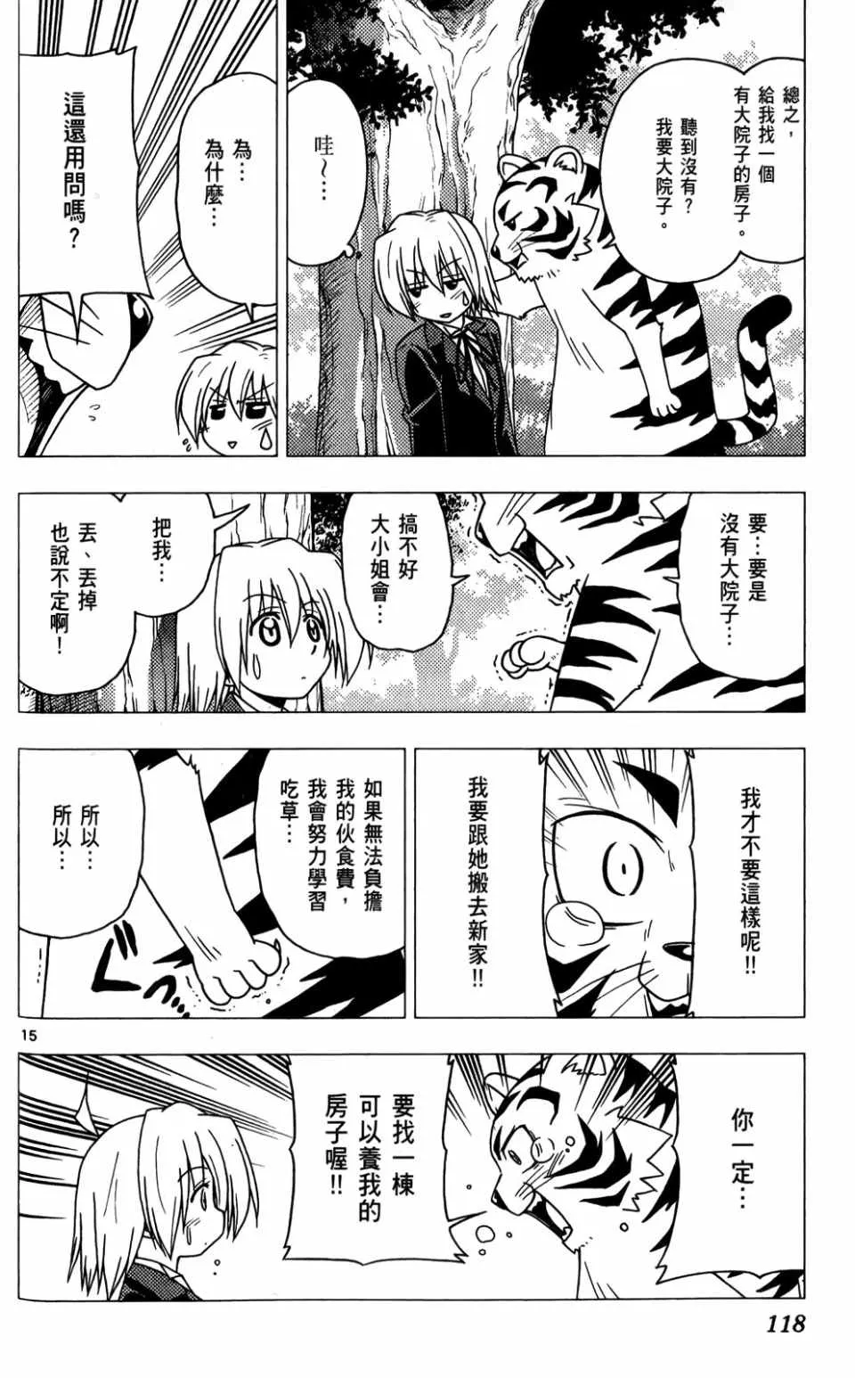 第25卷 第119页
