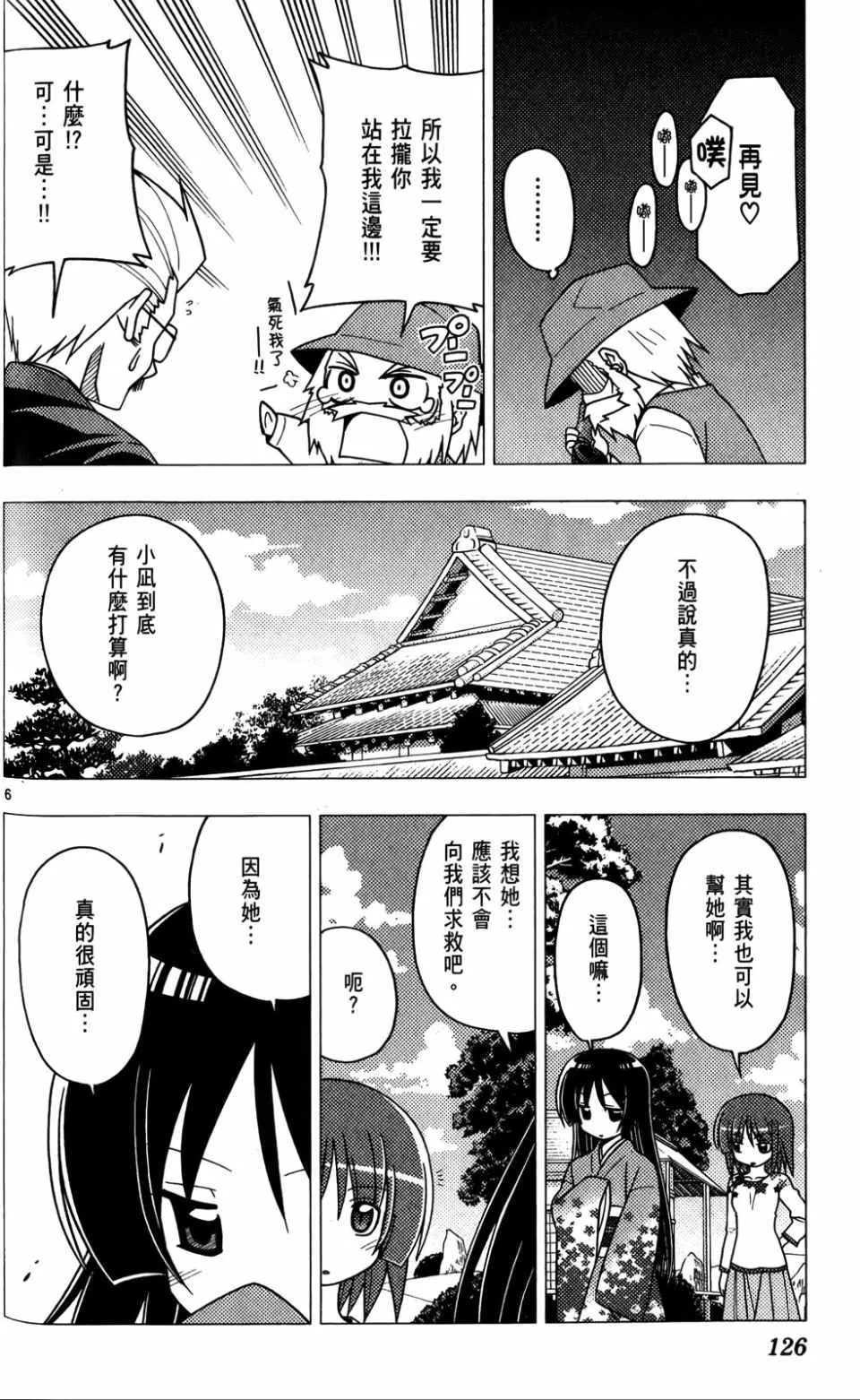 第25卷 第127页