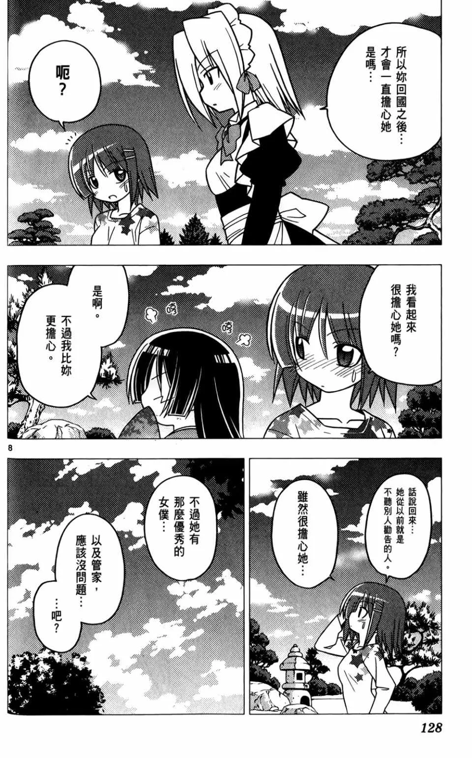 第25卷 第129页
