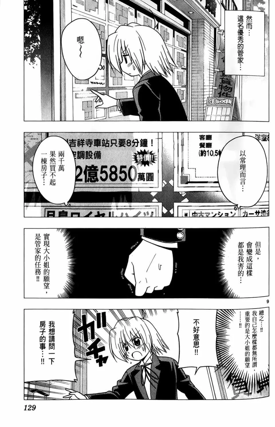 第25卷 第130页