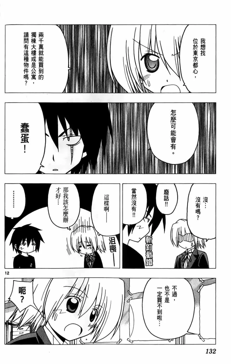 第25卷 第133页