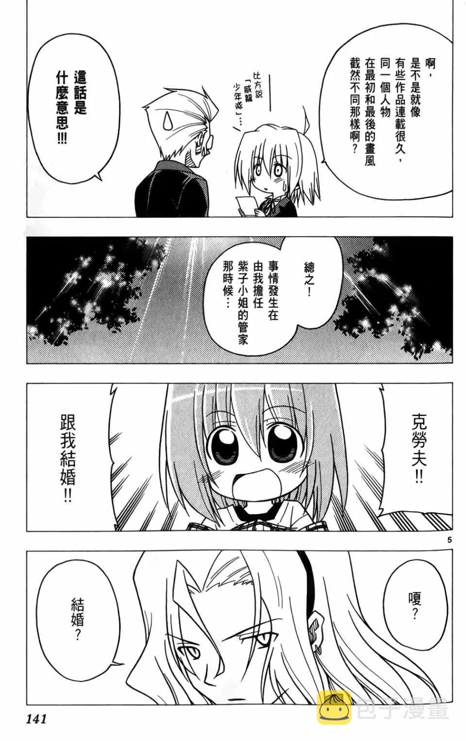 第25卷 第142页