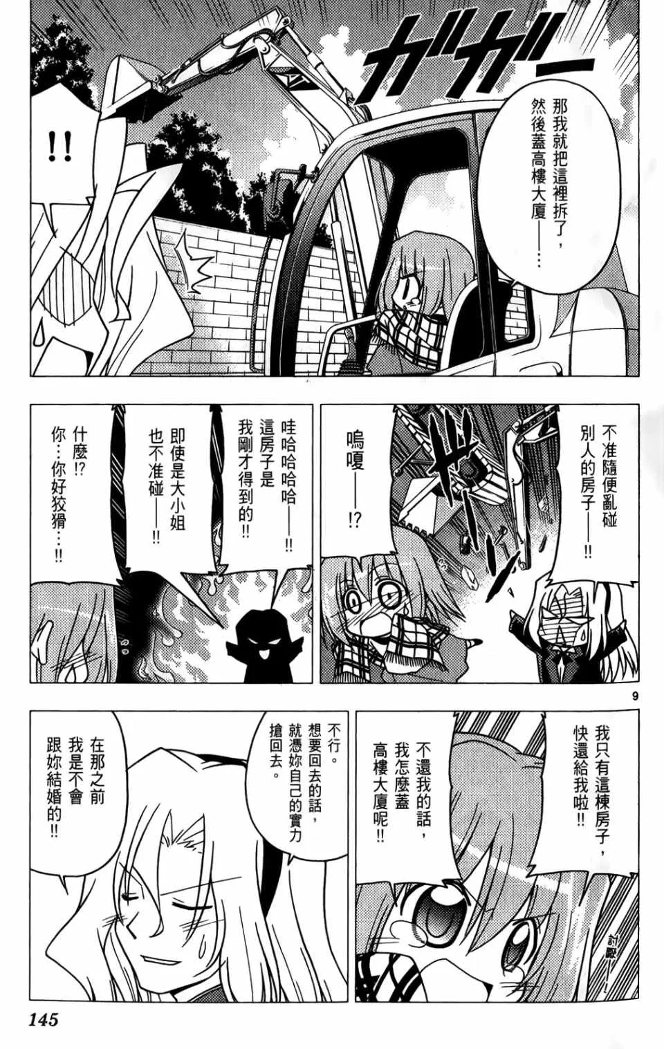 第25卷 第146页