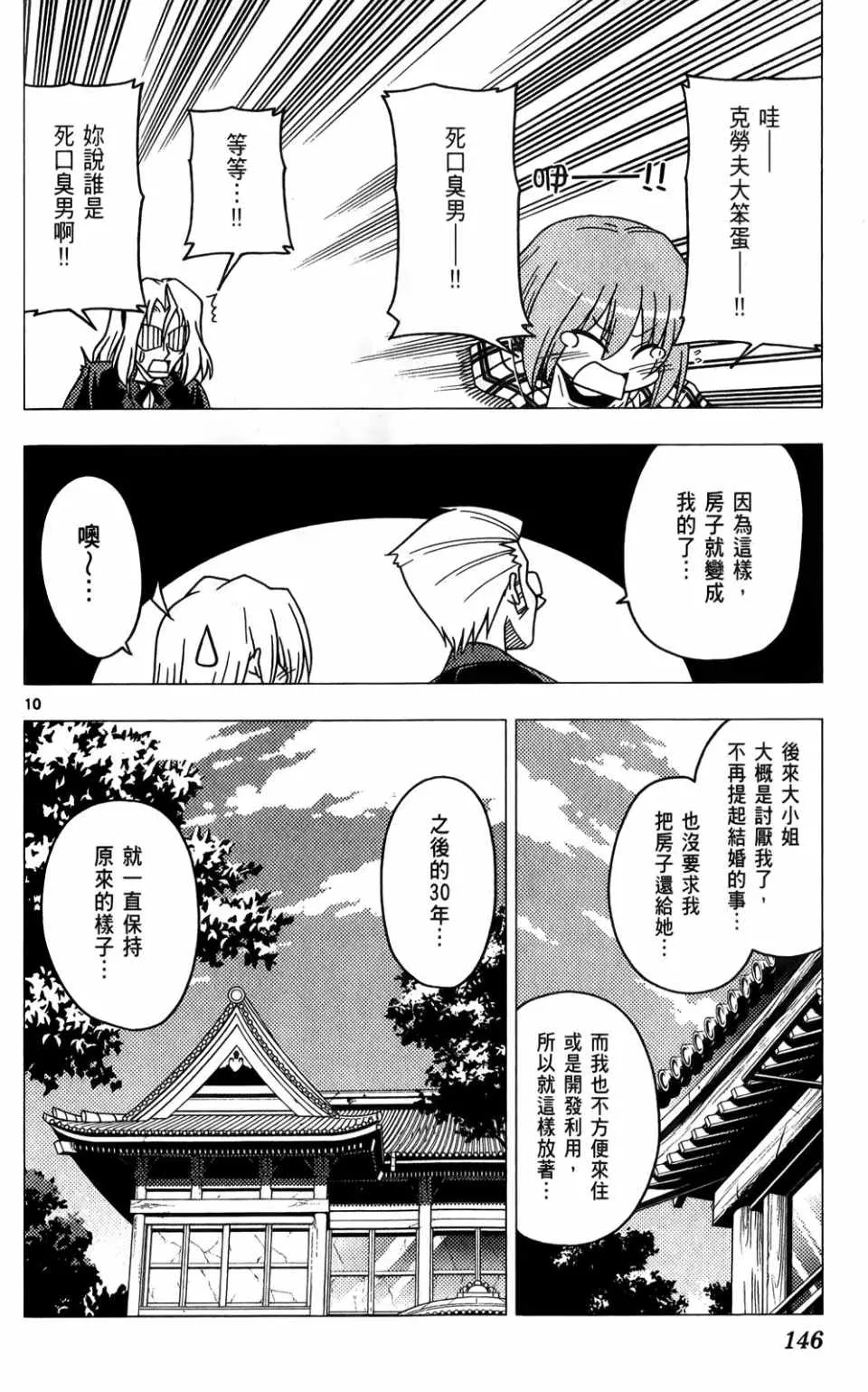 第25卷 第147页