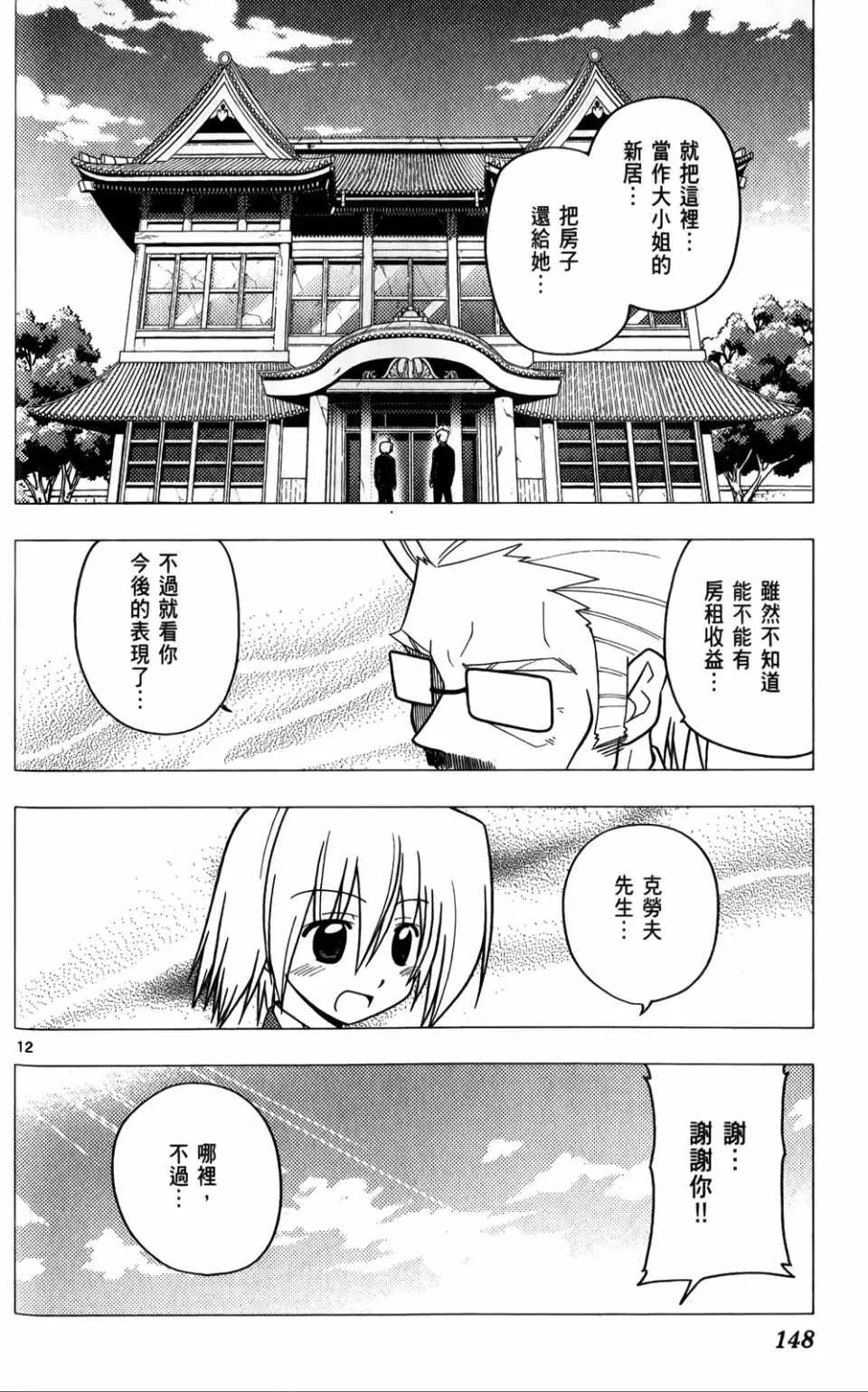 第25卷 第149页