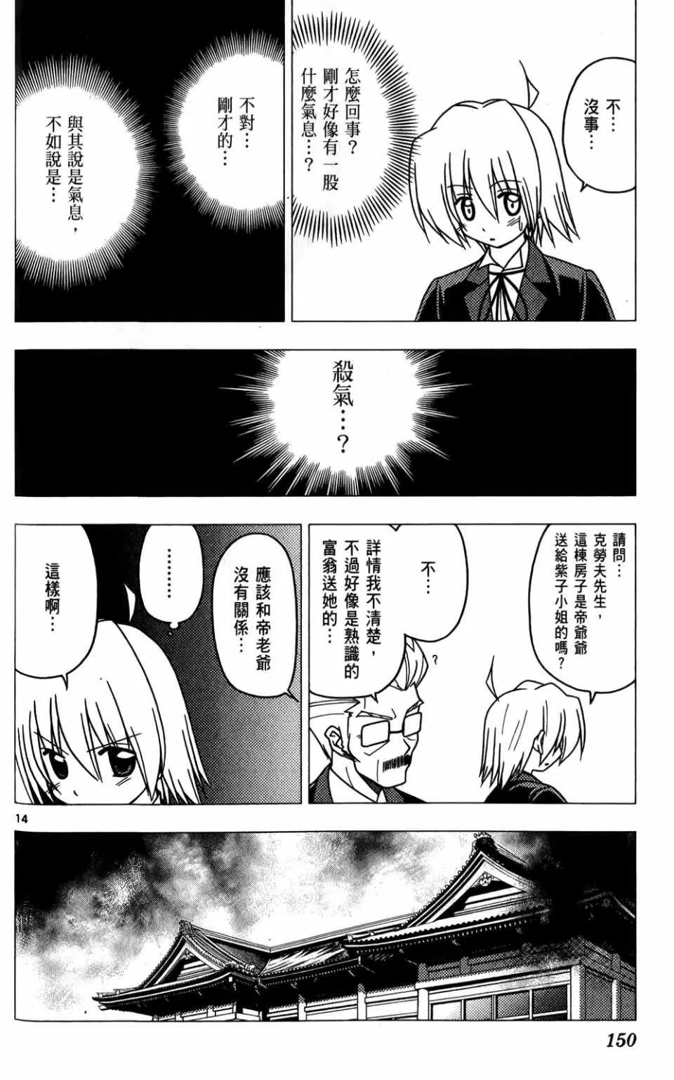 第25卷 第151页