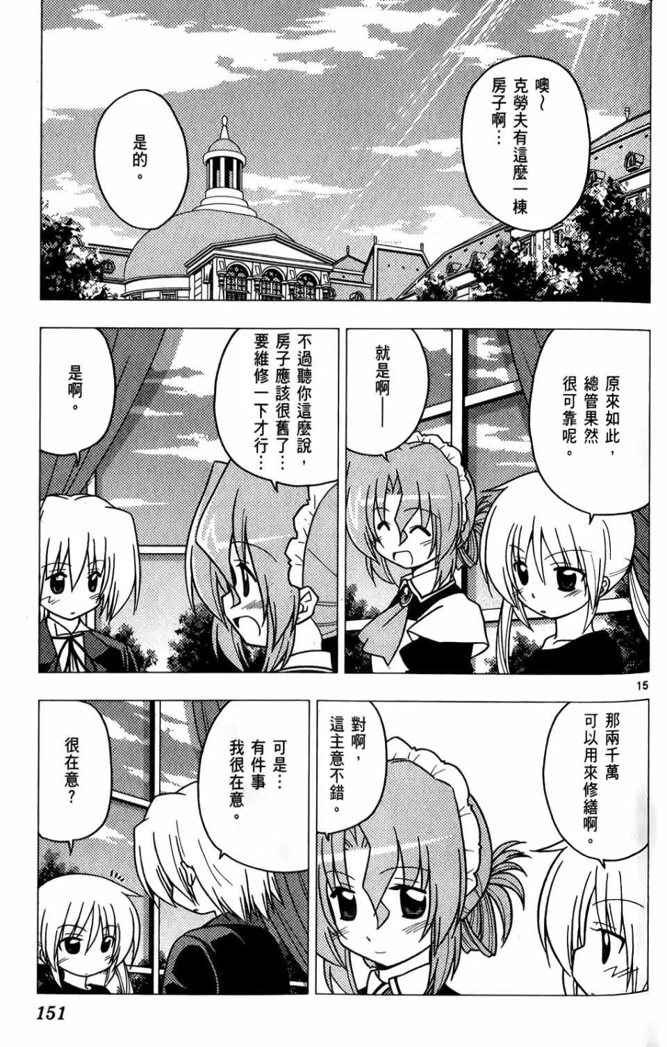 第25卷 第152页