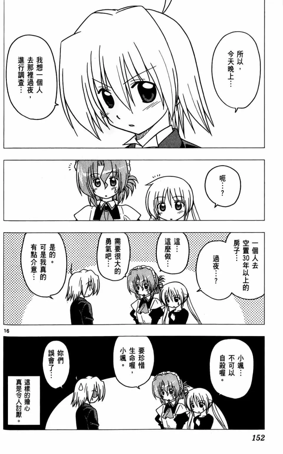 第25卷 第153页