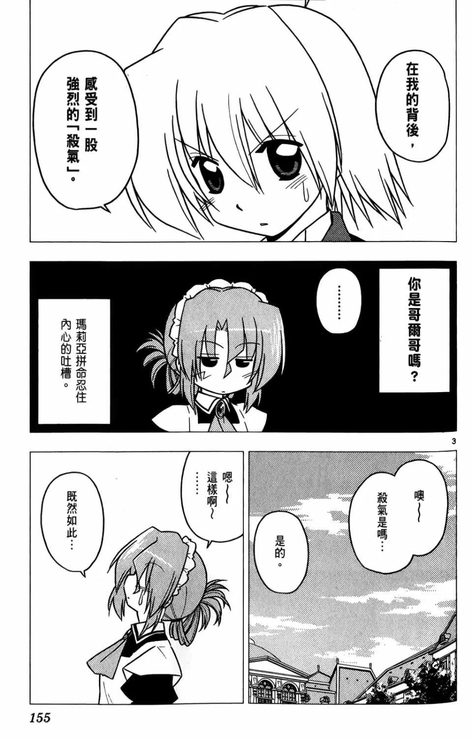 第25卷 第156页