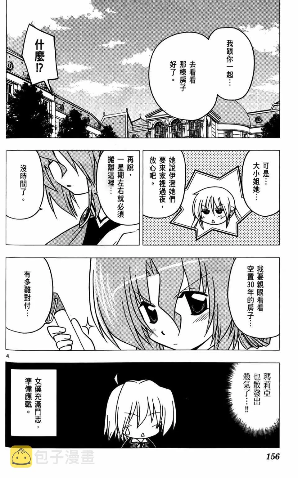 第25卷 第157页