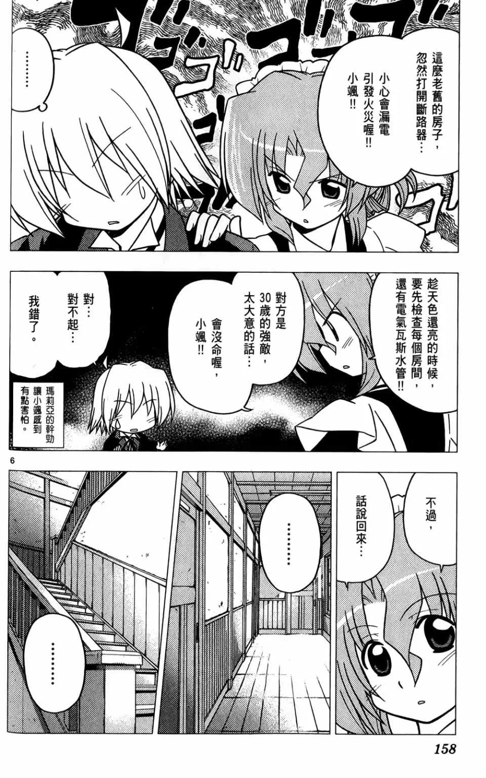 第25卷 第159页