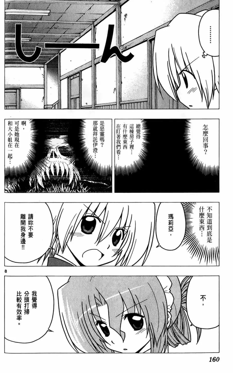 第25卷 第161页
