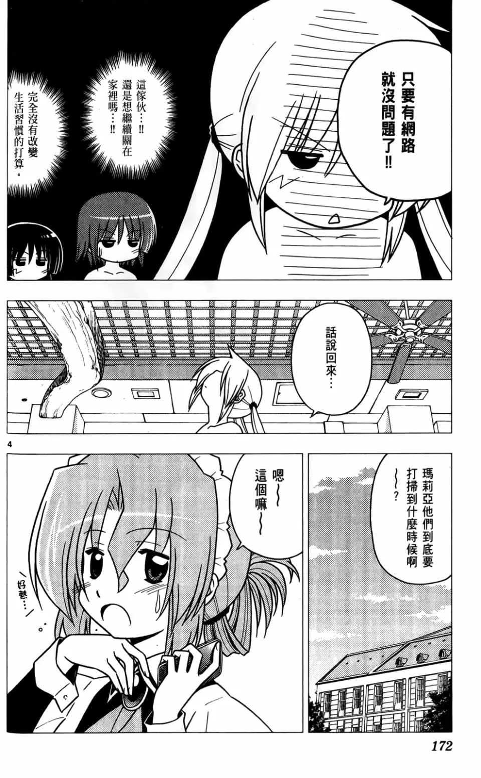 第25卷 第173页