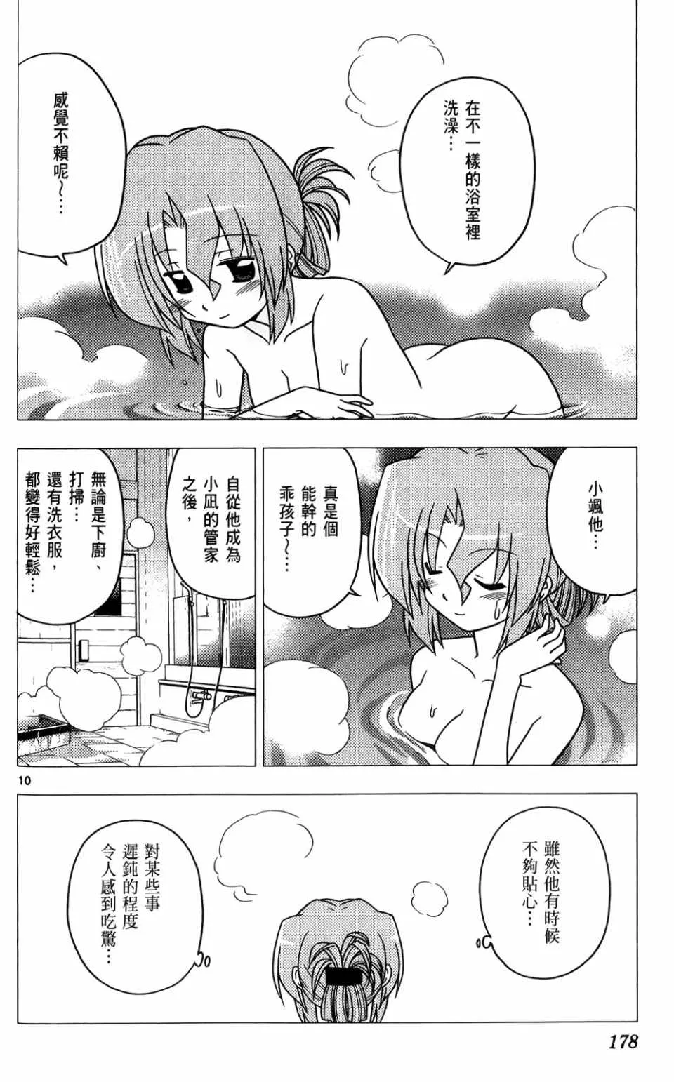 第25卷 第179页