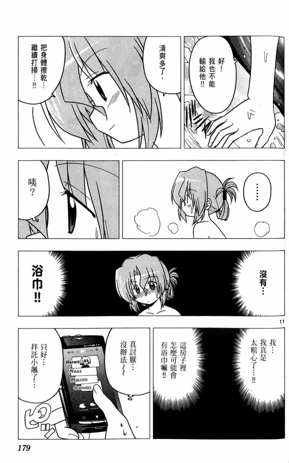 第25卷 第180页