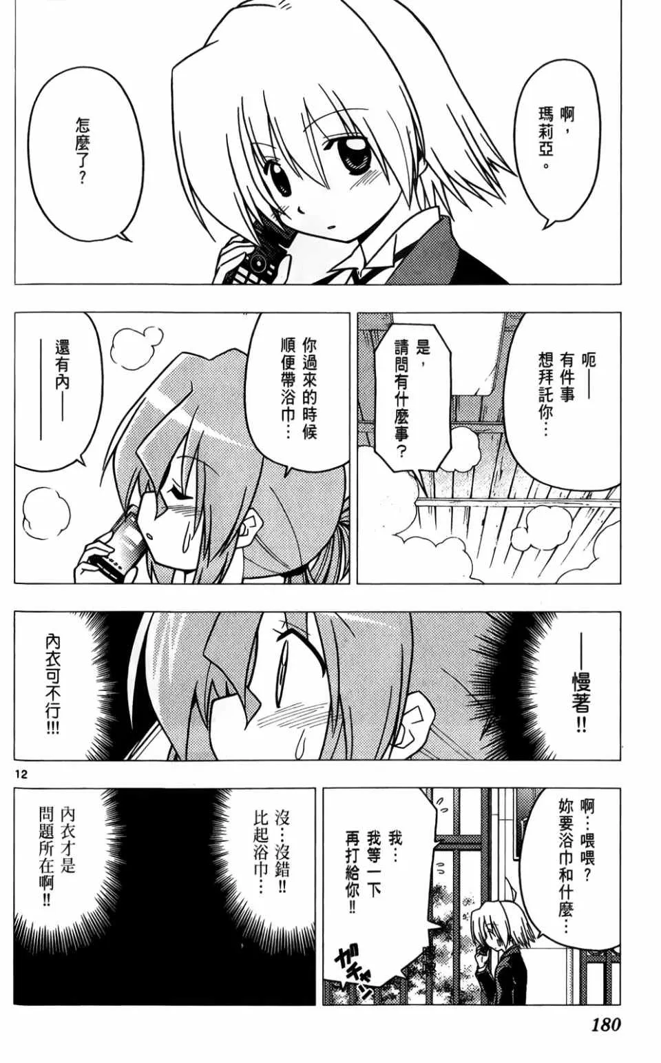 第25卷 第181页