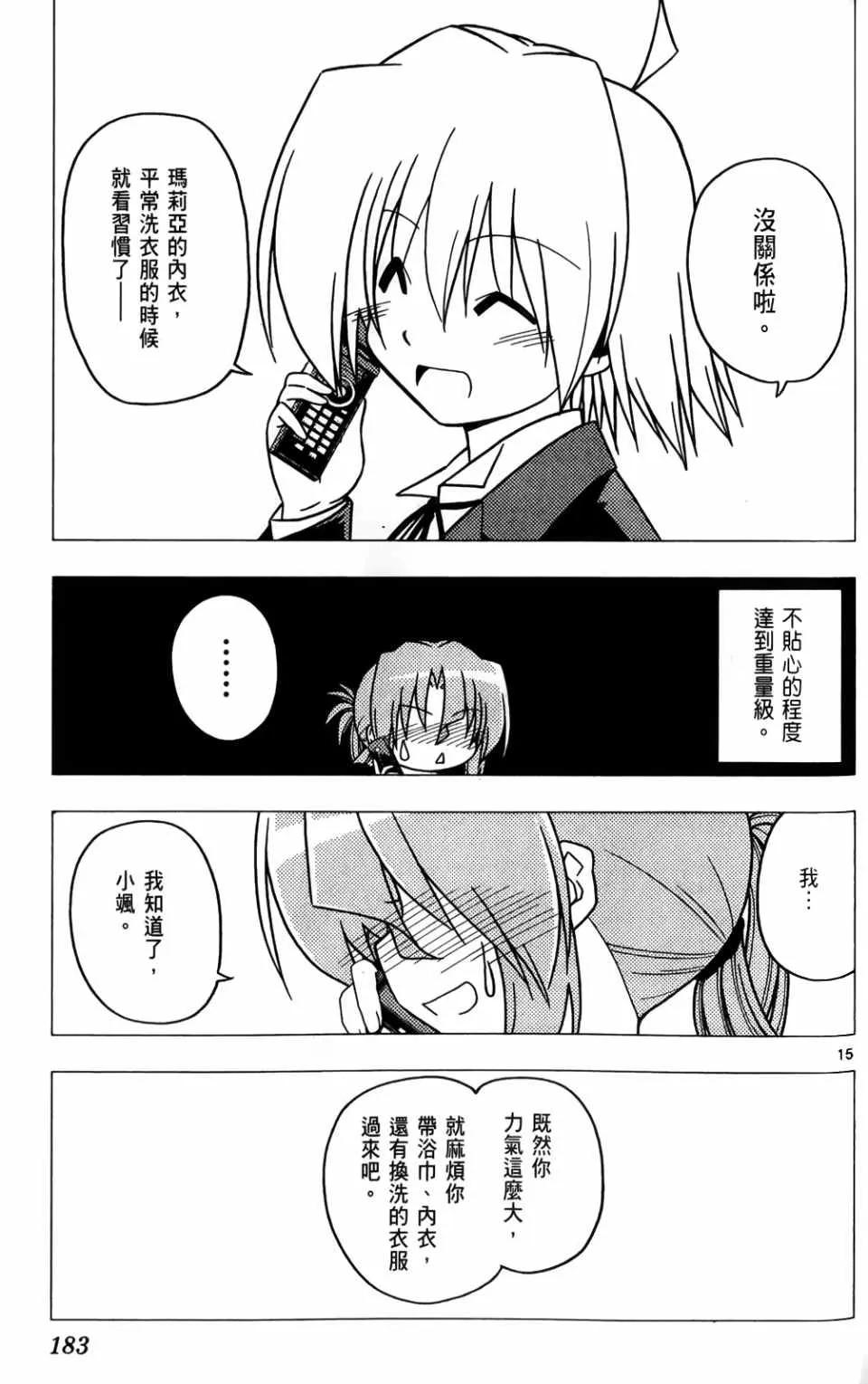 第25卷 第184页
