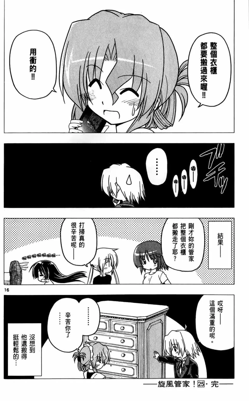 第25卷 第185页